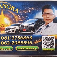 ภูลังกาออนทัวร์