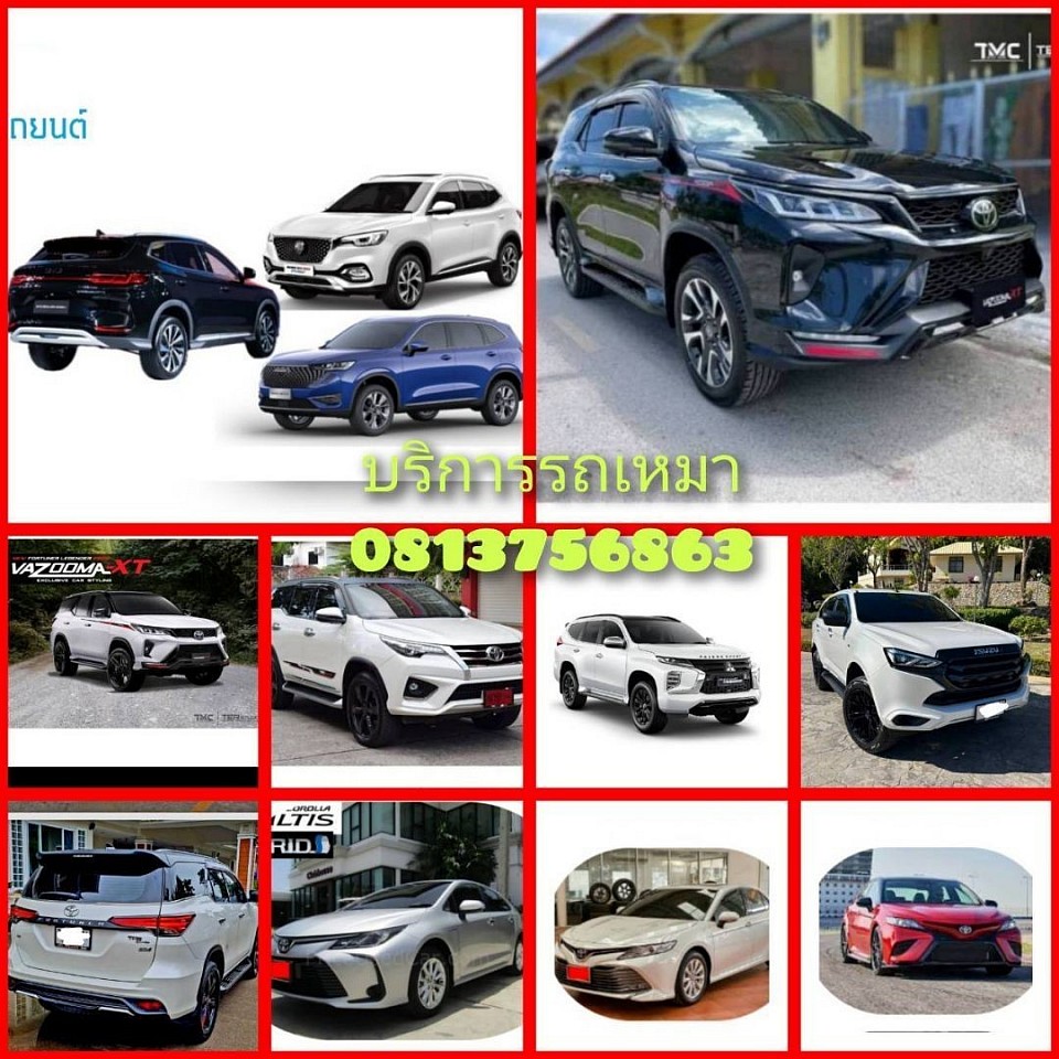 รถเหมา เก๋ง Suv7ที่นั่ง