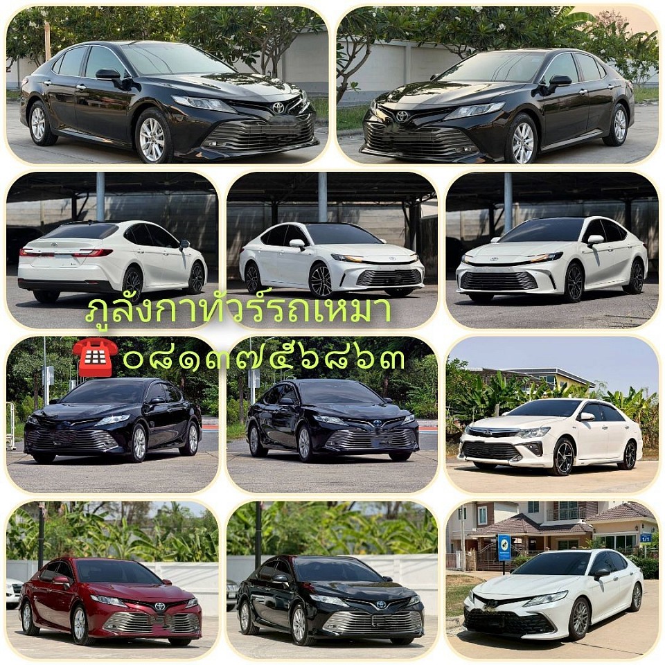 รวมเก๋ง บริการทุกเส้นทาง